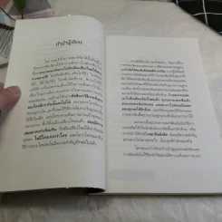 กสิณไฟ (กรรมฐานกองที่มีพลังมากที่สุด) - อ.บูรพา ผดุงไทย รูปที่ 9