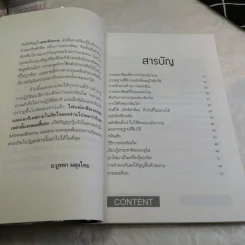 กสิณไฟ (กรรมฐานกองที่มีพลังมากที่สุด) - อ.บูรพา ผดุงไทย รูปที่ 10