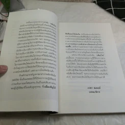 กสิณไฟ (กรรมฐานกองที่มีพลังมากที่สุด) - อ.บูรพา ผดุงไทย รูปที่ 8