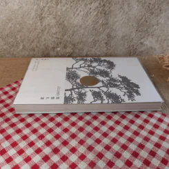 เยิรเงาสลัว : In Praise of Shadows - Junichiro Tanizaki (จุนอิชิโร ทานิซากิ) รูปที่ 3