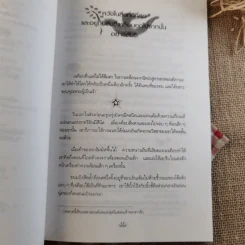 การเดินทางของเจค็อบ - โนอาร์ เบน ซี รูปที่ 14