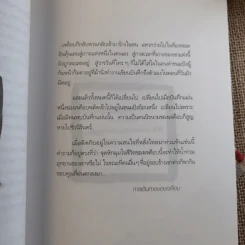 การเดินทางของเจค็อบ - โนอาร์ เบน ซี รูปที่ 9