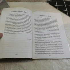 ศาสตร์แห่งความเข้าใจ ปรัชญาปารมิตาหฤทยสูตร ฉบับคนรุ่นใหม่ - ติช นัท ฮันห์ เขียน, สงบ งามมงคล แปล รูปที่ 10