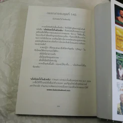 การนิรมิตแห่งนรก - พระพุทธาจารย์เหลียงเซิน หลูเซิ่งเยี่ยน รูปที่ 11