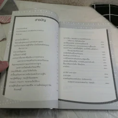 ดวงตาแห่งชีวิต - เขมานันทะ รูปที่ 7