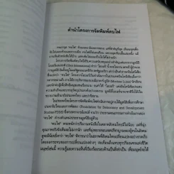 ภูเขาอาถรรพ์ - ชาห์นอน อหฺมัด รูปที่ 7