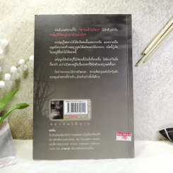 ลางมายา - ชลนิล รูปที่ 10