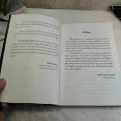 ตื่นเถิดชาวพุทธ - มายา โลกุตรธรรม รูปที่ 8