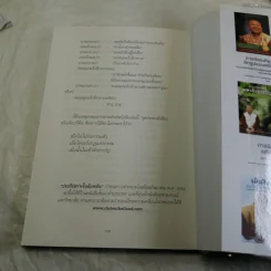 เย็นจิต สดใสในฉับพลัน - พระพุทธาจารย์เหลียนเซินหลูเซิ่งเยี่ยน รูปที่ 11