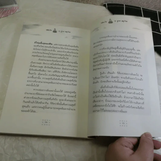 กสิณไฟ (กรรมฐานกองที่มีพลังมากที่สุด) - อ.บูรพา ผดุงไทย รูปที่ 13