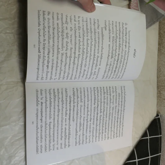 ศาสตร์แห่งความเข้าใจ ปรัชญาปารมิตาหฤทยสูตร ฉบับคนรุ่นใหม่ - ติช นัท ฮันห์ เขียน, สงบ งามมงคล แปล รูปที่ 7