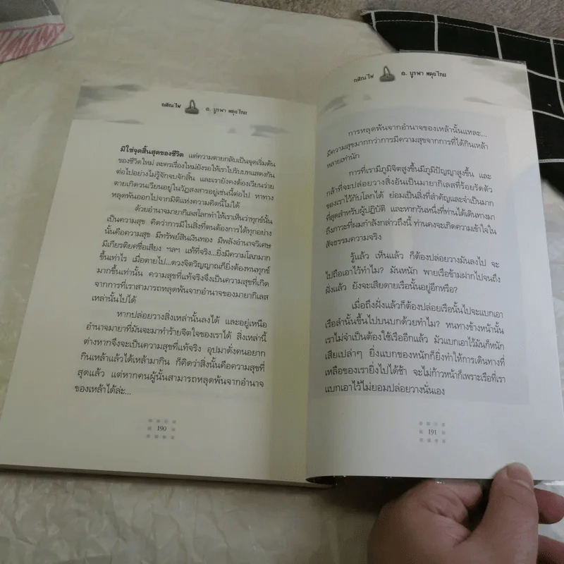 กสิณไฟ (กรรมฐานกองที่มีพลังมากที่สุด) - อ.บูรพา ผดุงไทย รูปที่ 13