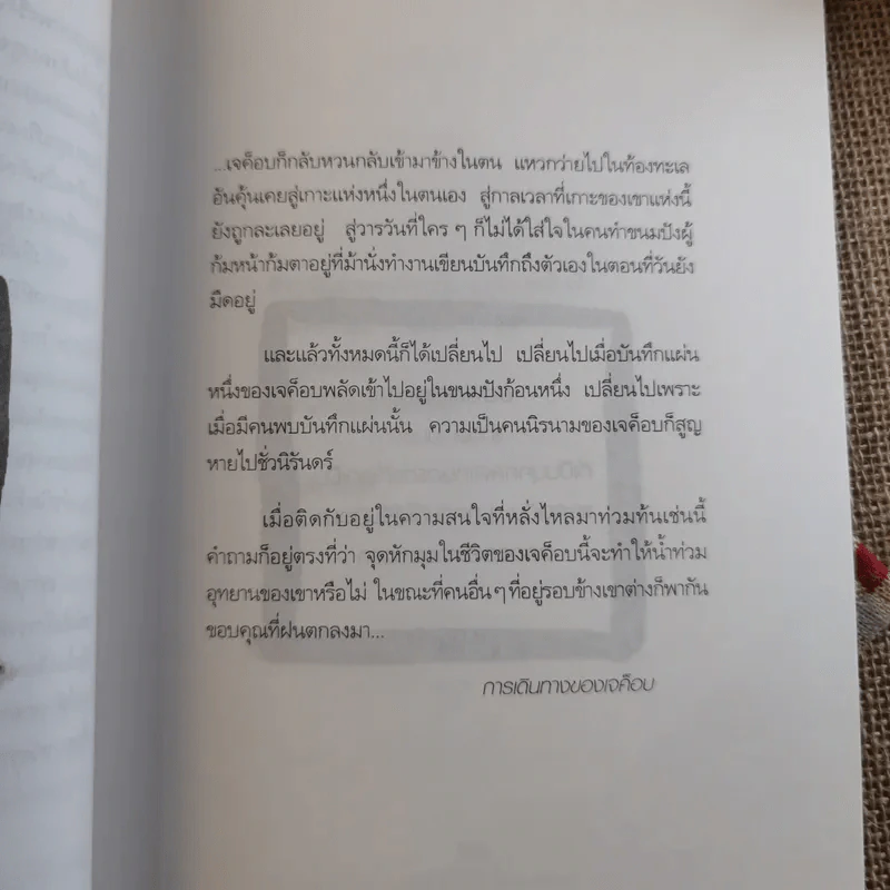 การเดินทางของเจค็อบ - โนอาร์ เบน ซี รูปที่ 9