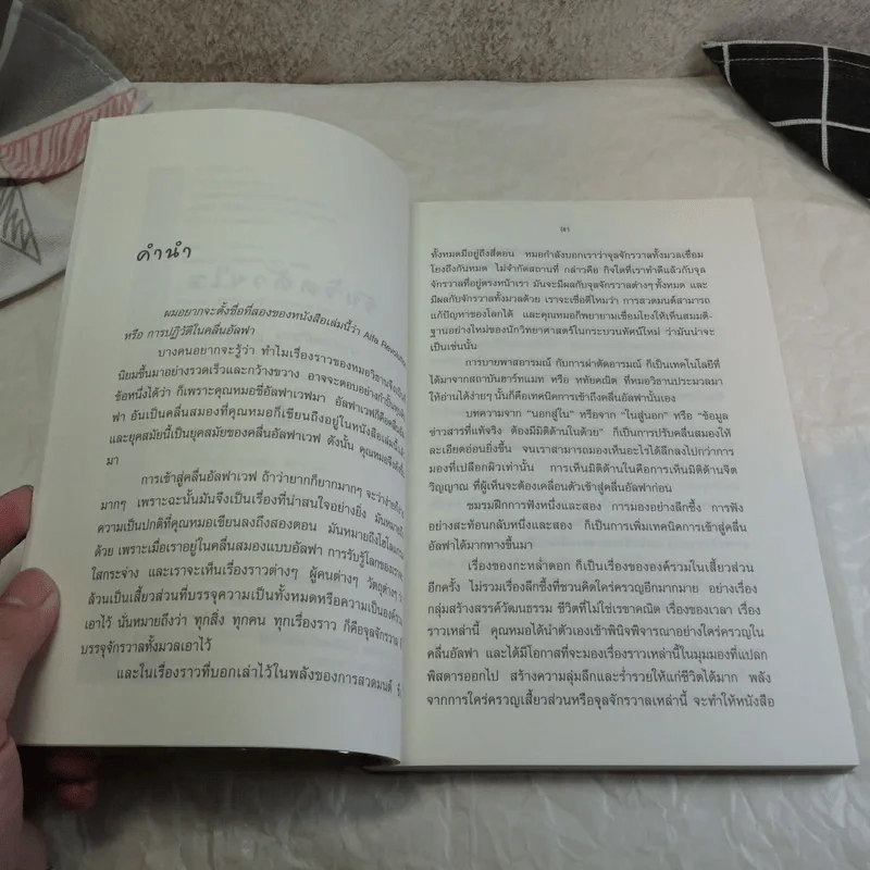 จับจิตด้วยใจ - นายแพทย์วิธาน ฐานะวุฑฒ์ รูปที่ 7