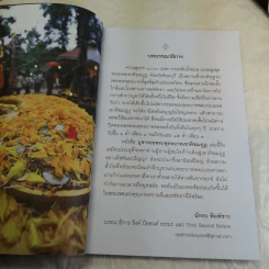 บูชารอยพระพุทธบาท เขาคิชฌกูฏ รูปที่ 8