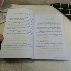 บางสิ่งที่มนุษย์ไม่รู้แต่สิ่งศักดิ์สิทธิ์รอคอยอยู่ - อาจารย์นโม โหรดีเอ็นเอ รูปที่ 8