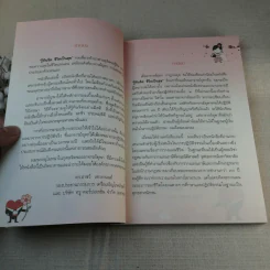 รู้ทันจิต ชีวิตเป็นสุข - รศ.ยุพา รูปที่ 11
