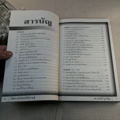 Learn How to Learn ให้ความรักก่อนให้ความรู้ - ดร.วรภัทร์ ภู่เจริญ รูปที่ 8