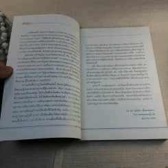ทางเลือกพลังงานเพื่อดับโลกร้อน - คณะผู้แปลจากบัณฑิตวิทยาลัยร่วมต้านพลังงานและสิ่งแวดล้อม รูปที่ 8