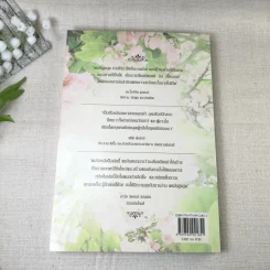 พรอันสูงสุด The Ultimate Gift - จิม สโตวอลล์ เขียน : Sihm แปล รูปที่ 9