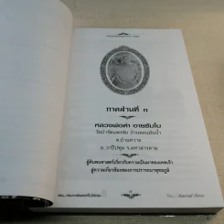 อ่านก่อนจะเสียดายที่ไม่ได้อ่าน 8 - อันธกานต์ ลิ้มทอง (โจ) รูปที่ 9
