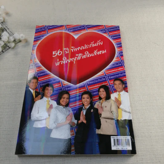 Learn How to Learn ให้ความรักก่อนให้ความรู้ - ดร.วรภัทร์ ภู่เจริญ รูปที่ 10