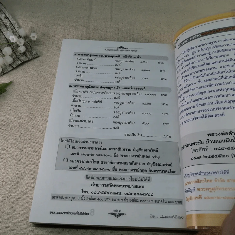 อ่านก่อนจะเสียดายที่ไม่ได้อ่าน 8 - อันธกานต์ ลิ้มทอง (โจ) รูปที่ 11