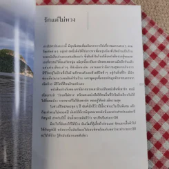 สิ่งดีดีในชีวิต - ขวัญ เพียงหทัย รูปที่ 9