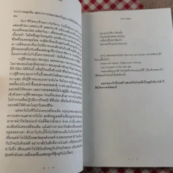 ดวงดาวแห่งชีวิต - กำธร เก่งสกุล รูปที่ 13