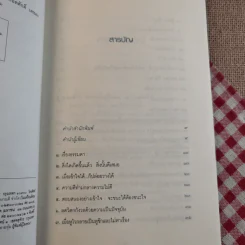 สิ่งใดเกิดขึ้นแล้ว สิ่งนั้นดีเสมอ - นายแพทย์เทอดศักดิ์ เดชคง รูปที่ 9