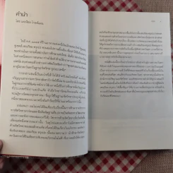 เราต่างมีพุทธะในตัวเอง - เชอเกียม ตรุงปะ รูปที่ 9