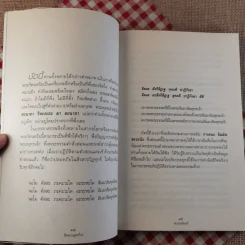 จิตดวงสุดท้าย - พ.นวลจันทร์ รูปที่ 12