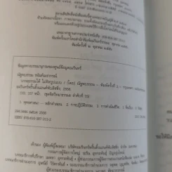 บรรลุธรรมได้ไม่ติดรูปแบบ - ณัฐพบธรรม รูปที่ 8
