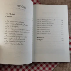 บรรลุธรรมได้ไม่ติดรูปแบบ - ณัฐพบธรรม รูปที่ 9