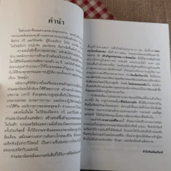ดวงตาแห่งชีวิต - เขมานันทะ รูปที่ 9