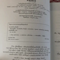 นิพพานอยู่ที่ใจ - หลวงพ่อเทียน จิตตสุโภ รูปที่ 8