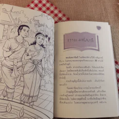 พระไตรปิฎกและอรรถกถา ฉบับกฎแห่งกรรม - ธรรมรักษา รูปที่ 15