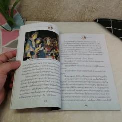 ราชาแห่งธาตุศักดิ์สิทธิ์ หินทิเบต - กณวรรธน์ กมนทัต รูปที่ 9