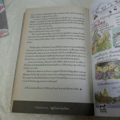 สานแสงอรุณ ปีที่ 12 ฉบับที่ 2 มี.ค.-เม.ย.2553 คืนสู่ความรู้สึกตัว รูปที่ 13