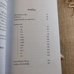 คัมภีร์ปีวอกของแท้ปีที่ 20 ปรับชะตา-เสริมดวง ปี 2559 - ซินแส รูปที่ 10