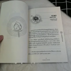ดวงตาเห็นธรรม - พระธรรมโกศาจารย์ (ศ.ประยูร ธมมจิตโต) รูปที่ 8