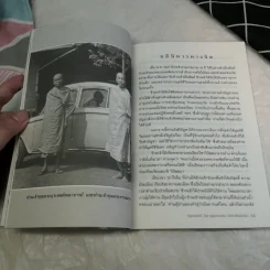 บัญชาสวรรค์ - ครูเฒ่าเกาะช้าง (กิตต์ นิรันต์พานิช) รูปที่ 13