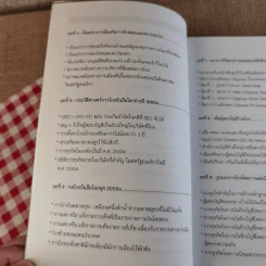 CEO/CFO คู่โกงบันลือโลก - เกียรติศักดิ์ จีรเธียรนาถ รูปที่ 9