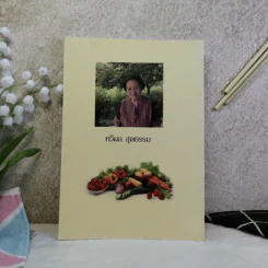 ชวนลิ้ม ชิมรส - ทวีผล สุตธรรม รูปที่ 13