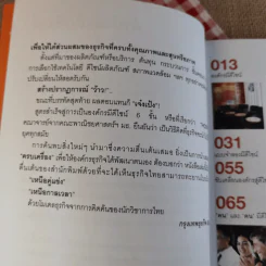 The Corporation of Design องค์กรมีดีไซน์ รูปที่ 11