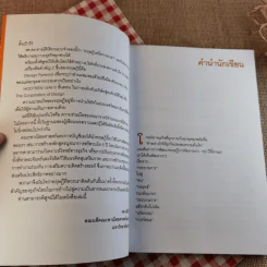The Corporation of Design องค์กรมีดีไซน์ รูปที่ 8