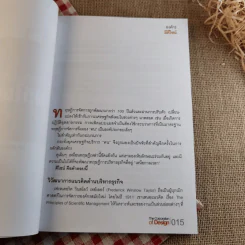 The Corporation of Design องค์กรมีดีไซน์ รูปที่ 14