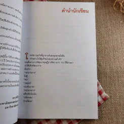 The Corporation of Design องค์กรมีดีไซน์ รูปที่ 10