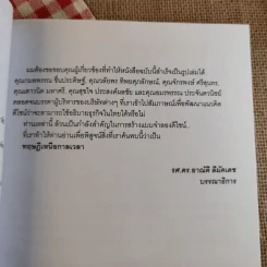 The Corporation of Design องค์กรมีดีไซน์ รูปที่ 12