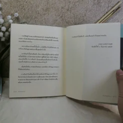 เมื่อโลกหมุนช้าลง - พระไพศาล วิสาโล รูปที่ 9